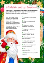 Консультации для родителей, папки-передвижки, памятки