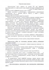 проект перепланировки квартиры