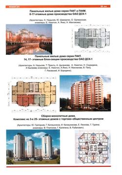 Информация о серии П44Т из каталога посвященного 50-ти летию ГУП МНИИТЭП