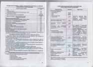 сроки службы конструктивных элементов п-44т