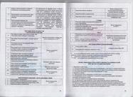 обслуживание дома п44т