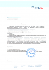разрешение на перепланировку от банка