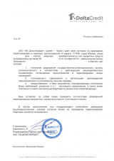 разрешение на перепланировку от банка