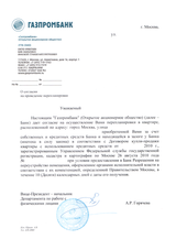 согласие банка на перепланировку