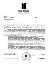 согласие банка на перепланировку