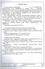 техническое заключение о перепланировке 