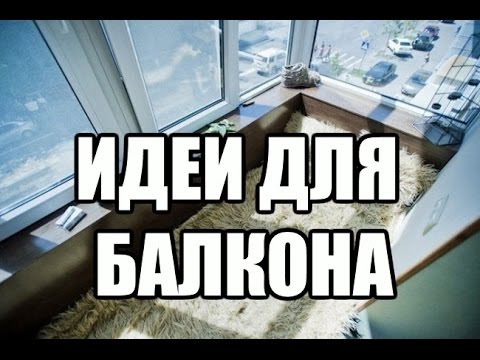 Отделка балкона внутри: фото интересных вариантов и способы их воплощения в жизнь