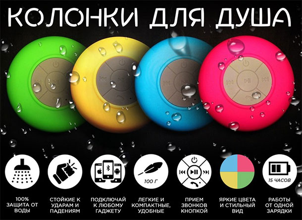 Беспроводные колонки для душевой кабинки фото