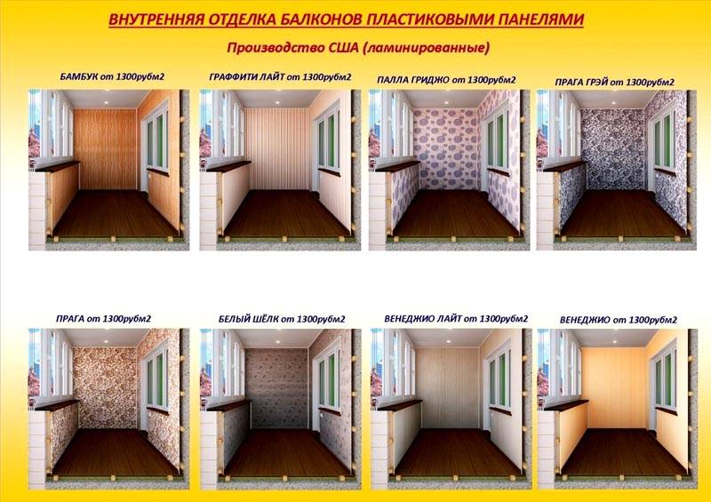 Отделка балкона внутри: фото интересных вариантов и способы их воплощения в жизнь