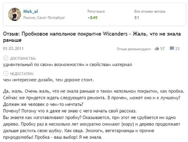 Экологичное и стильное решение: как правильно подобрать пробковое покрытие на пол