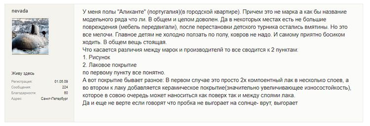 Экологичное и стильное решение: как правильно подобрать пробковое покрытие на пол