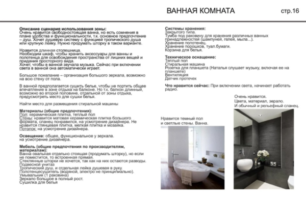 Пример чертежа пола