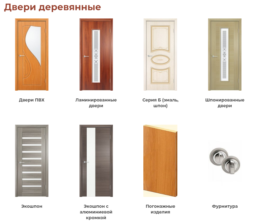 Завод деревообработки и металлопластиковых изделий