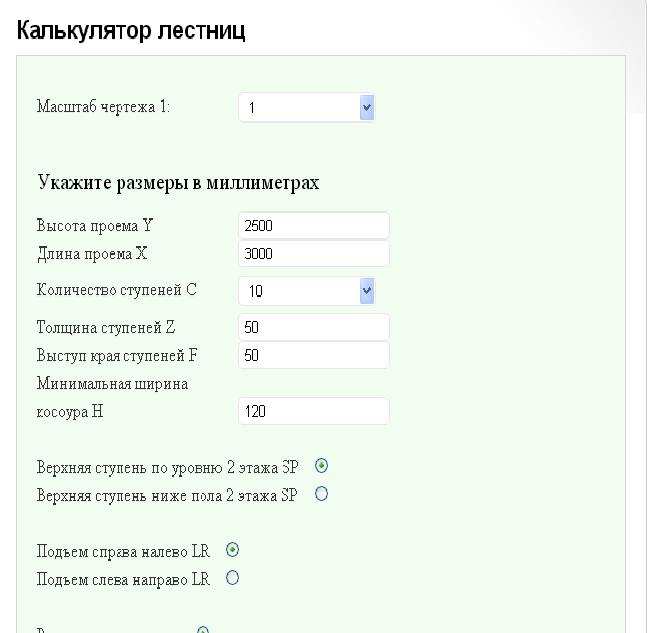 Материалы и расчеты лестницы своими руками из дерева 3 важных шага